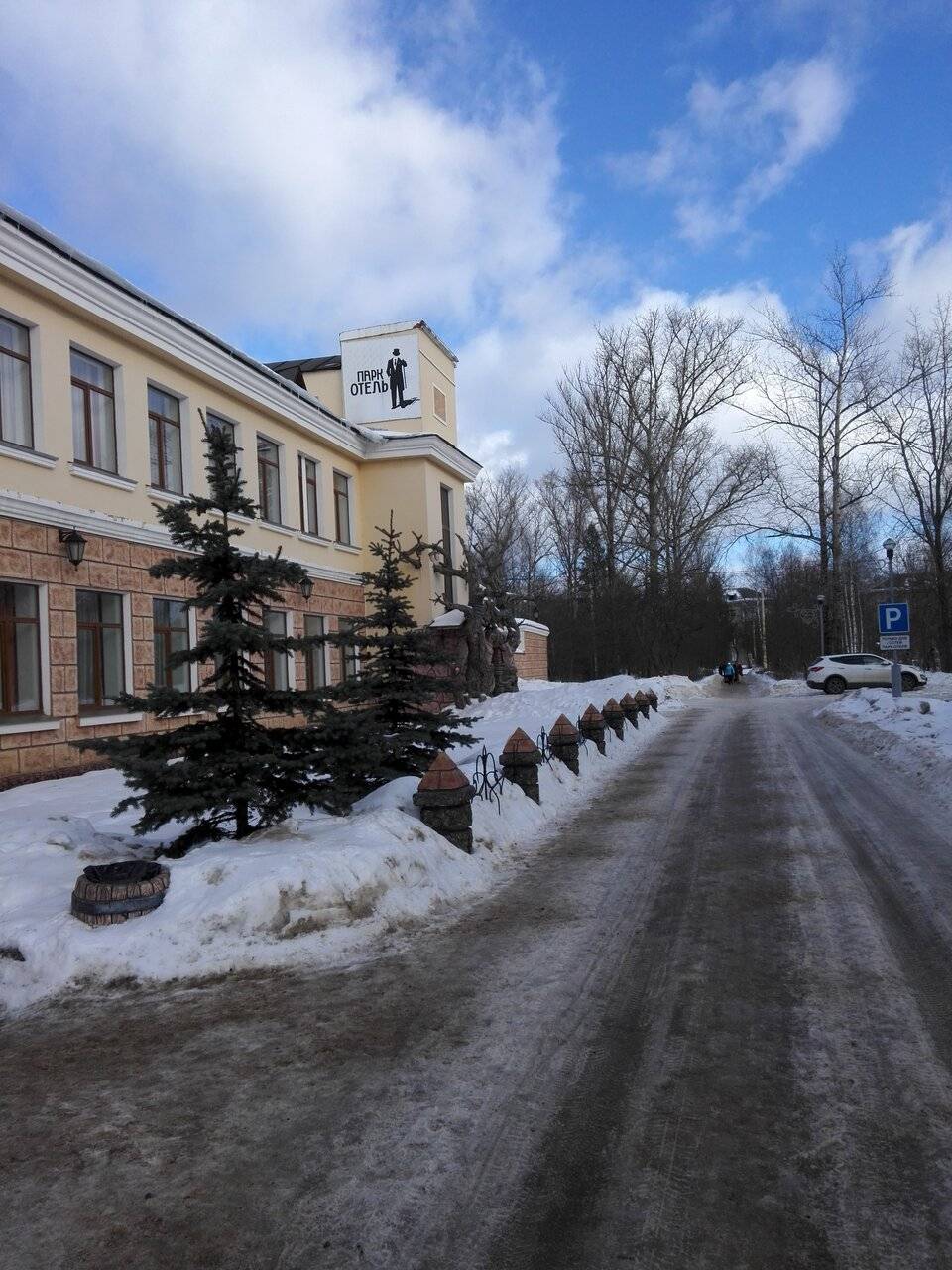 Фото Гостиницы Парк Отель Дубна 14