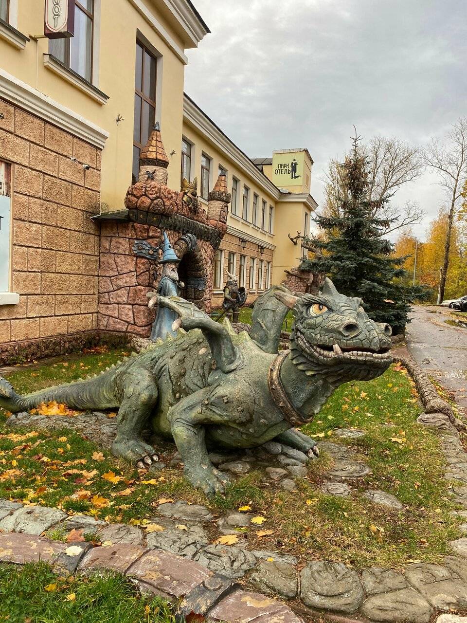 Фото Гостиницы Парк Отель Дубна 202