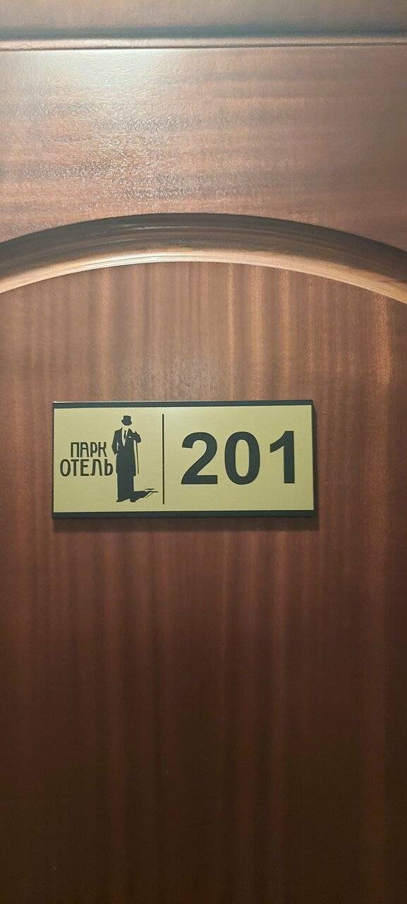 Фото Гостиницы Парк Отель Дубна 170