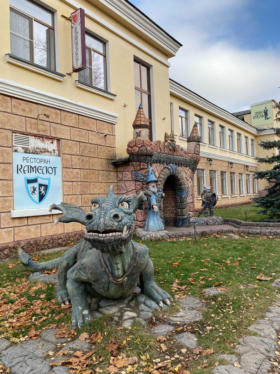 Фото Гостиницы Парк Отель Дубна 181